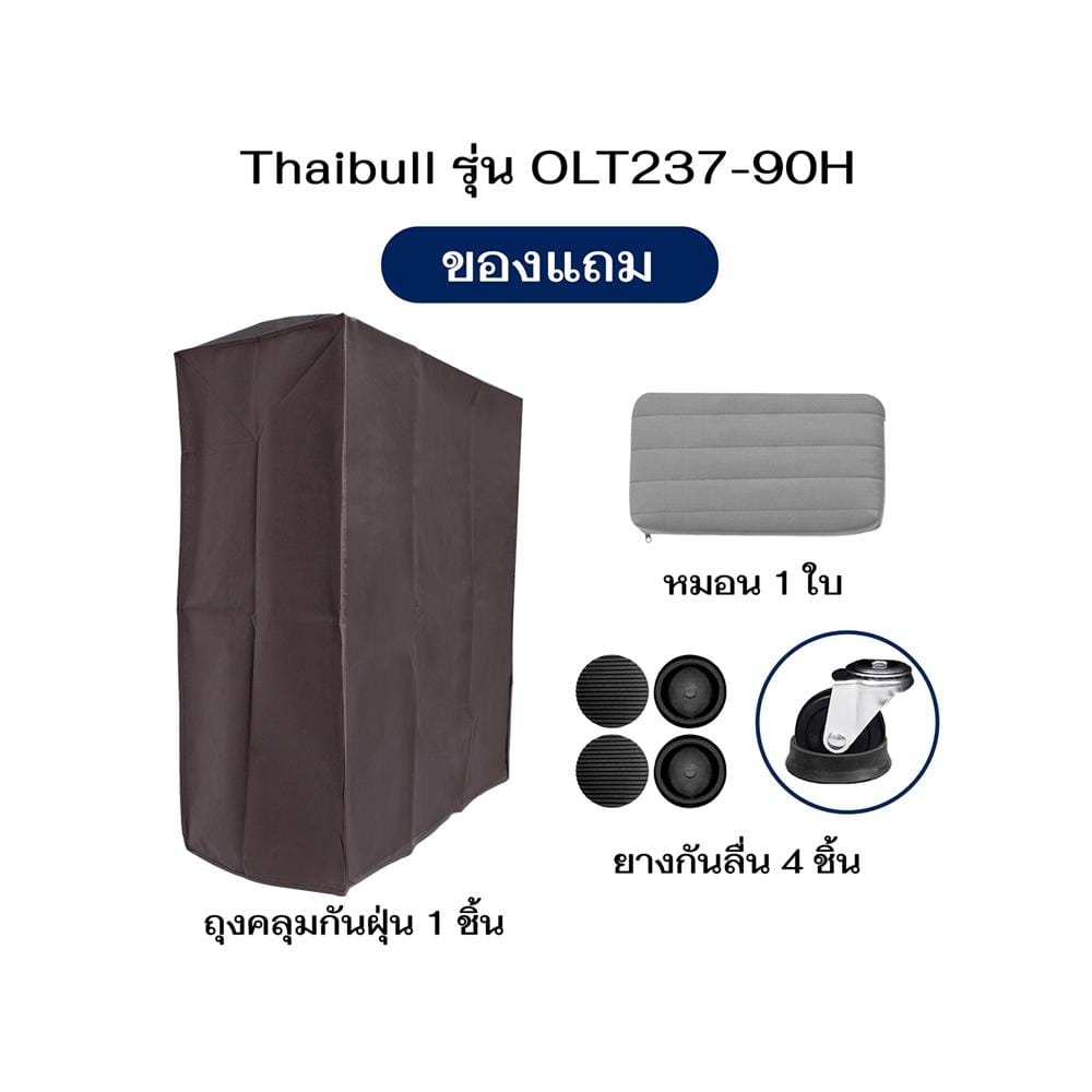 เตียงพับพร้อม TOPPER THAIBULL OLT237-90H สี GREY