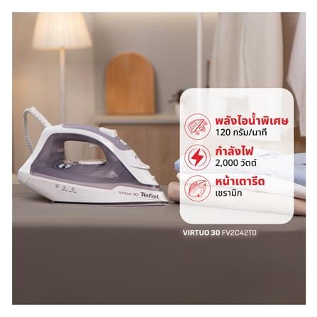 เตารีดไอน้ำ TEFAL FV2C63T0_4