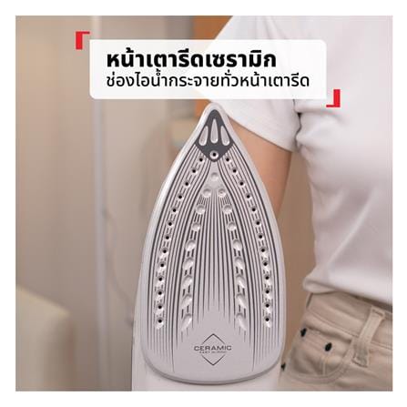 เตารีดไอน้ำ TEFAL FV2C63T0_7