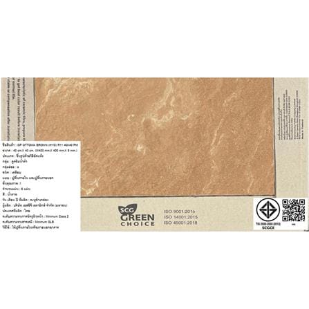 กระเบื้องพื้นพอร์ซเลน 16x16 นิ้ว COTTO อ๊อตโตวา น้ำตาล PM 0.96 ตร.ม._6