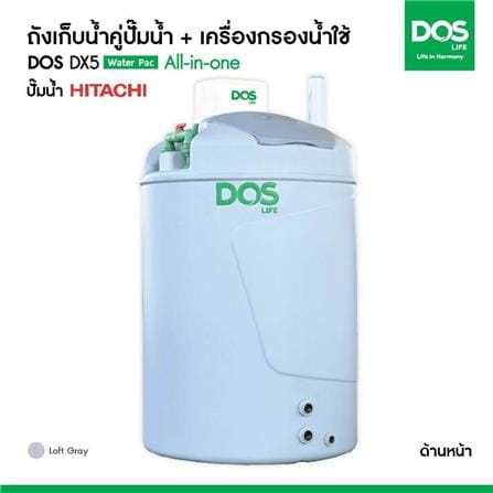 ถังเก็บน้ำ DOS WATER PAC DX5 1000 ลิตร+ปั๊ม HITACHI WMP200XX2 200 วัตต์+เครื่องกรองน้ำใช้ DUPONT สีเทา_6