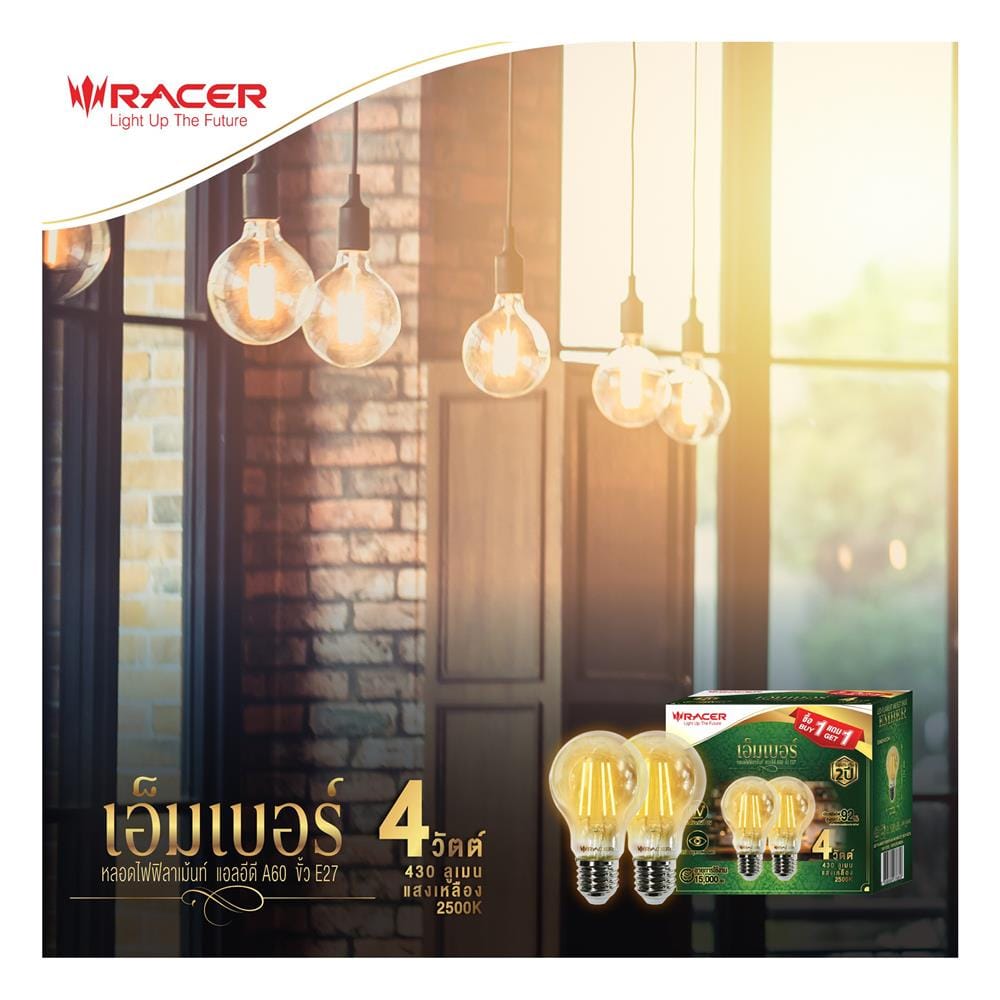 หลอด LED RACER EMBER A60 4 วัตต์ WARM WHITE E27 (แพ็ก 2 ชิ้น)
