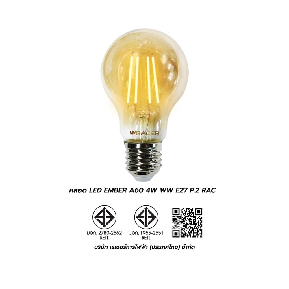 หลอด LED RACER EMBER A60 4 วัตต์ WARM WHITE E27 (แพ็ก 2 ชิ้น)