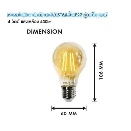 หลอด LED RACER EMBER A60 4 วัตต์ WARM WHITE E27 (แพ็ก 2 ชิ้น)_4