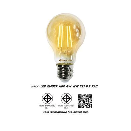 หลอด LED RACER EMBER A60 4 วัตต์ WARM WHITE E27 (แพ็ก 2 ชิ้น)_6