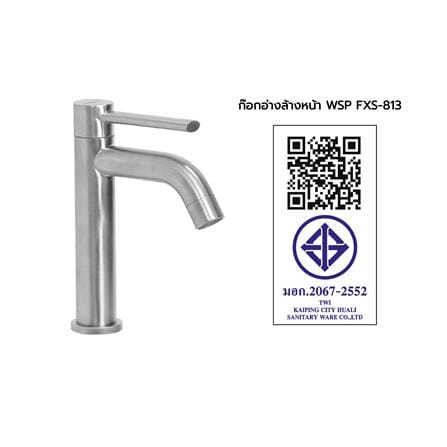 ก๊อกอ่างล้างหน้าเดี่ยว WSP FXS-813_5