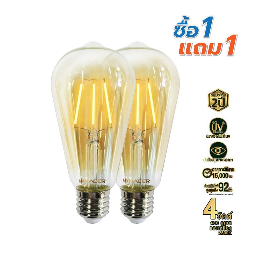 หลอด LED RACER EMBER ST64 4 วัตต์ WARM WHITE E27 (แพ็ก 2 ชิ้น)