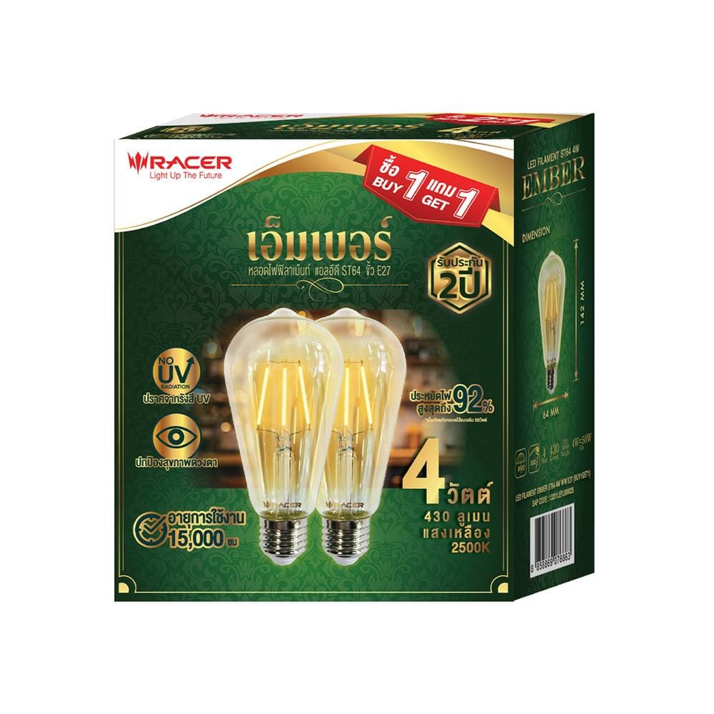 หลอด LED RACER EMBER ST64 4 วัตต์ WARM WHITE E27 (แพ็ก 2 ชิ้น)