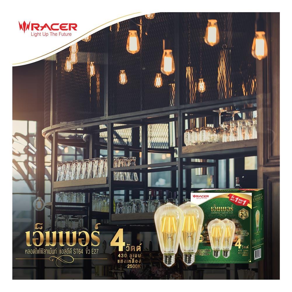 หลอด LED RACER EMBER ST64 4 วัตต์ WARM WHITE E27 (แพ็ก 2 ชิ้น)