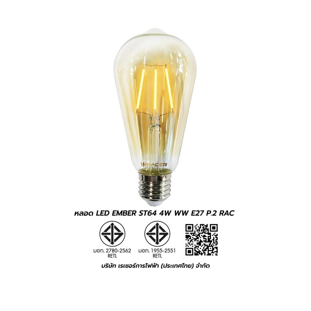 หลอด LED RACER EMBER ST64 4 วัตต์ WARM WHITE E27 (แพ็ก 2 ชิ้น)