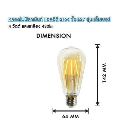 หลอด LED RACER EMBER ST64 4 วัตต์ WARM WHITE E27 (แพ็ก 2 ชิ้น)_4