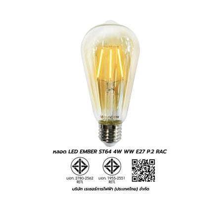 หลอด LED RACER EMBER ST64 4 วัตต์ WARM WHITE E27 (แพ็ก 2 ชิ้น)_6