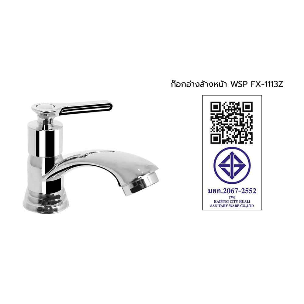 ก๊อกอ่างล้างหน้าเดี่ยว WSP FX-1113Z