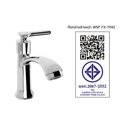 ก๊อกอ่างล้างหน้าเดี่ยว WSP FX-1114Z_5
