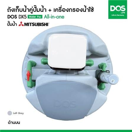 ถังเก็บน้ำ DOS WATER PAC DX5 1000 ลิตร+ปั๊ม MITSUBISHI EP305R2 300 วัตต์+เครื่องกรองน้ำใช้ DUPONT สีเทา_5