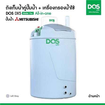 ถังเก็บน้ำ DOS WATER PAC DX5 1000 ลิตร+ปั๊ม MITSUBISHI EP305R2 300 วัตต์+เครื่องกรองน้ำใช้ DUPONT สีเทา_6