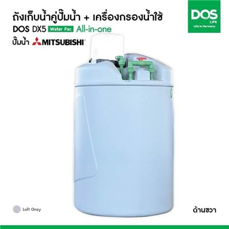 ถังเก็บน้ำ DOS WATER PAC DX5 1000 ลิตร+ปั๊ม MITSUBISHI EP305R2 300 วัตต์+เครื่องกรองน้ำใช้ DUPONT สีเทา_8