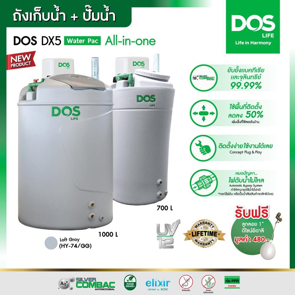 ถังเก็บน้ำ DOS WATER PAC DX5 1000 ลิตร+ปั๊ม HITACHI WMP300XX2 300 วัตต์+เครื่องกรองน้ำใช้ DUPONT สีเทา