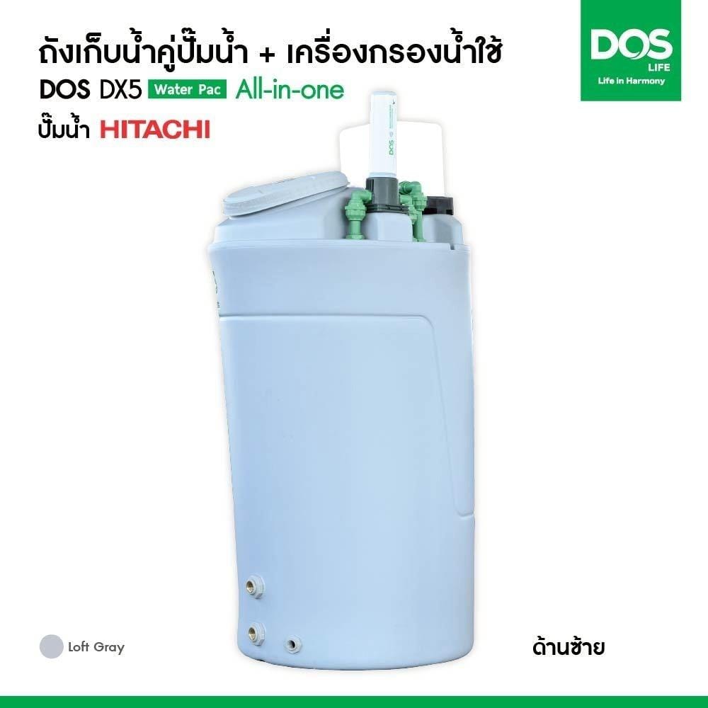 ถังเก็บน้ำ DOS WATER PAC DX5 700 ลิตร+ปั๊ม HITACHI WMP350XX2 350 วัตต์+เครื่องกรองน้ำใช้ DUPONT สีเทา