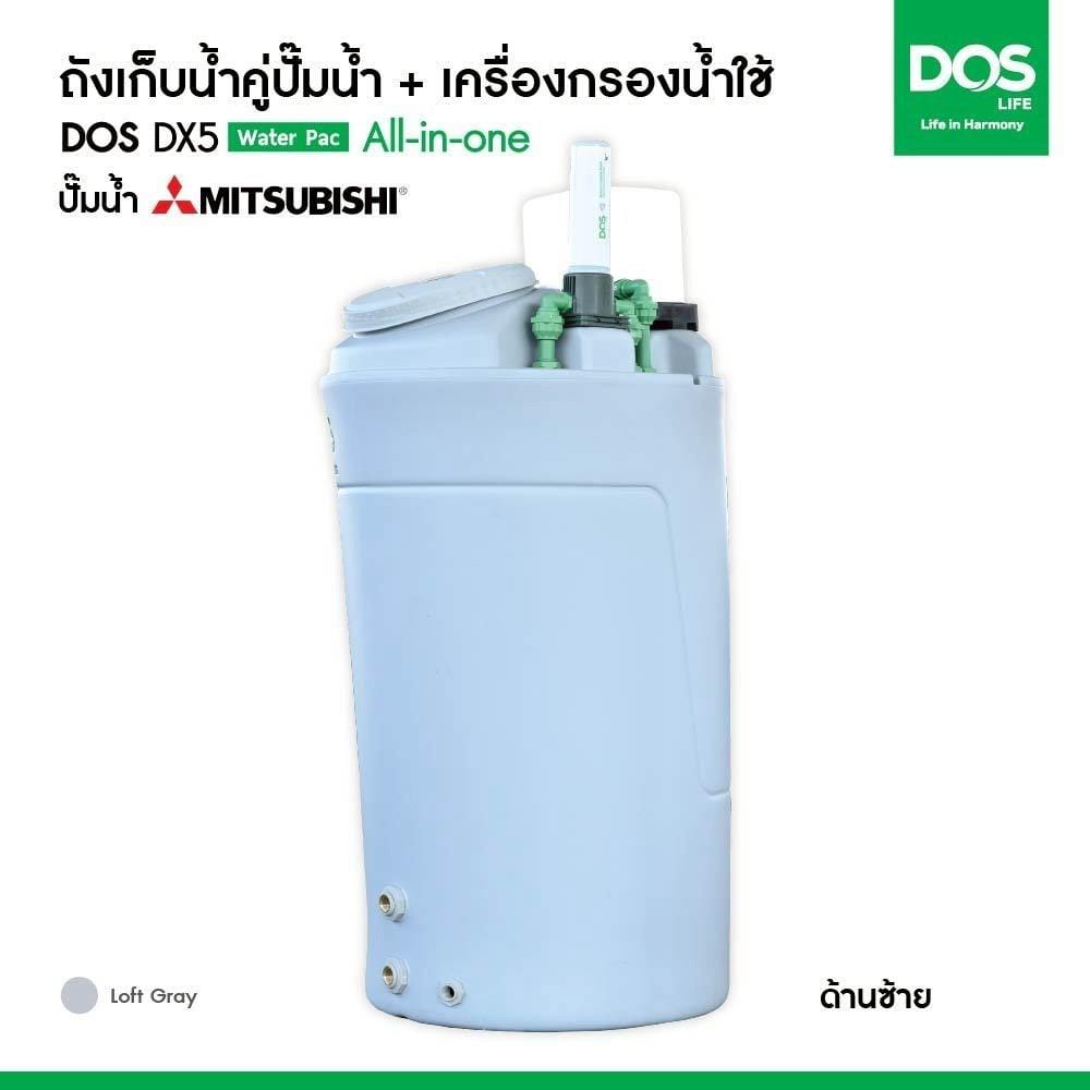 ถังเก็บน้ำ DOS WATER PAC DX5 700 ลิตร+ปั๊ม HITACHI WMP150XX2 150 วัตต์+เครื่องกรองน้ำใช้ DUPONT สีเทา