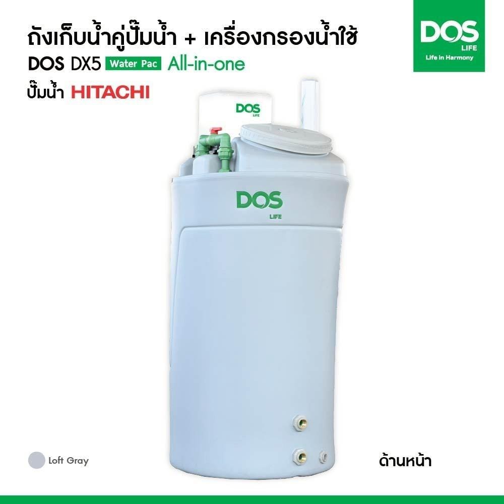 ถังเก็บน้ำ DOS WATER PAC DX5 GS 700 ลิตร+ปั๊ม HITACHI WMP300XX2 300 วัตต์+เครื่องกรองน้ำใช้ DUPONT สีเทา