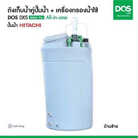 ถังเก็บน้ำ DOS WATER PAC DX5 700 ลิตร+ปั๊ม HITACHI WMP200XX2 200 วัตต์+เครื่องกรองน้ำใช้ DUPONT สีเทา_7