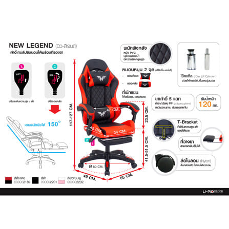 เก้าอี้เกมมิ่ง U-RO DECOR LEGEND สีดำ_17