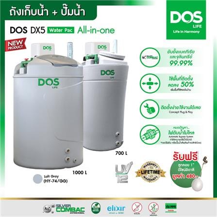 ถังเก็บน้ำ DOS WATER PAC DX5 700 ลิตร+ปั๊ม HITACHI WMP200XX2 200 วัตต์+เครื่องกรองน้ำใช้ DUPONT สีเทา_1