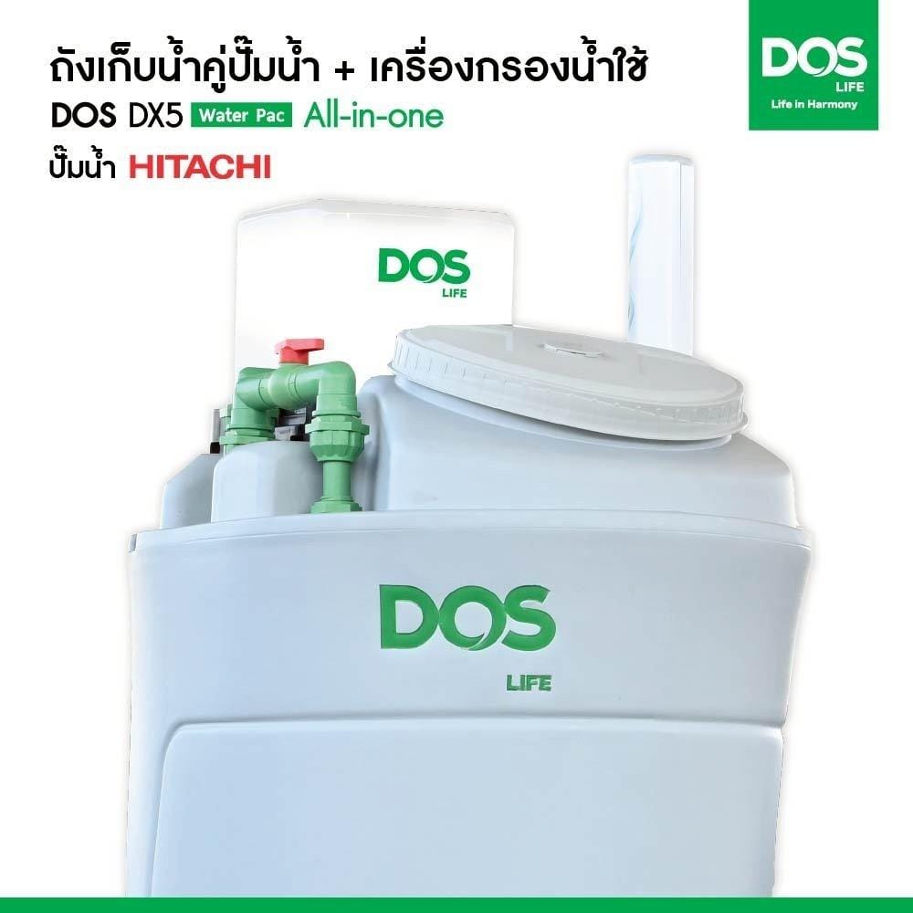 ถังเก็บน้ำ DOS WATER PAC DX5 700 ลิตร+ปั๊ม HITACHI WMPV750XX2 750 วัตต์+เครื่องกรองน้ำใช้ DUPONT สีเทา