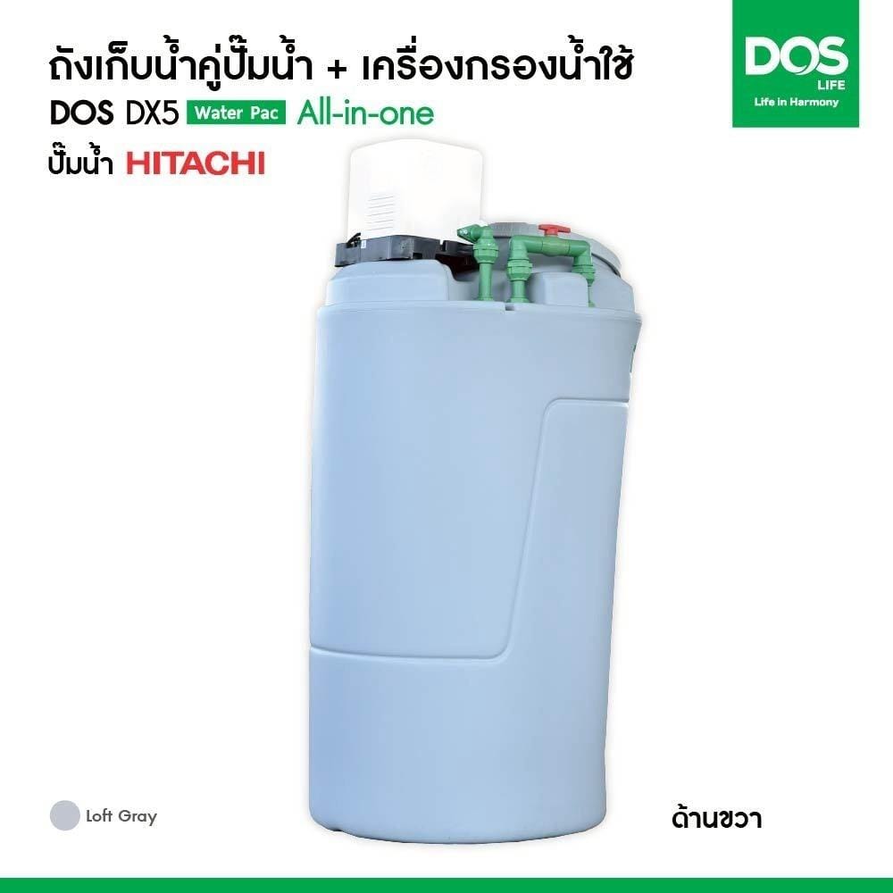 ถังเก็บน้ำ DOS WATER PAC DX5 700 ลิตร+ปั๊ม HITACHI WMPV750XX2 750 วัตต์+เครื่องกรองน้ำใช้ DUPONT สีเทา