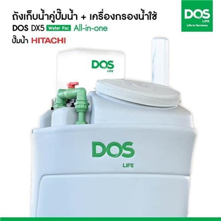 ถังเก็บน้ำ DOS WATER PAC DX5 700 ลิตร+ปั๊ม HITACHI WMP250XX2 250 วัตต์+เครื่องกรองน้ำใช้ DUPONT สีเทา_4