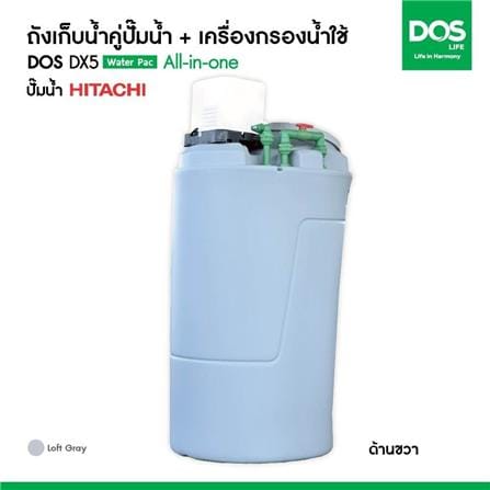 ถังเก็บน้ำ DOS WATER PAC DX5 700 ลิตร+ปั๊ม HITACHI WMP250XX2 250 วัตต์+เครื่องกรองน้ำใช้ DUPONT สีเทา_8