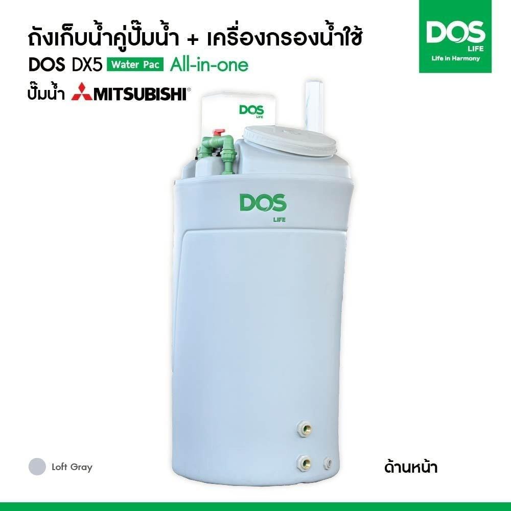 ถังเก็บน้ำ DOS WATER PAC DX5 700 ลิตร+ปั๊ม MITSUBISHI EP355R2 350 วัตต์+เครื่องกรองน้ำใช้ DUPONT สีเทา