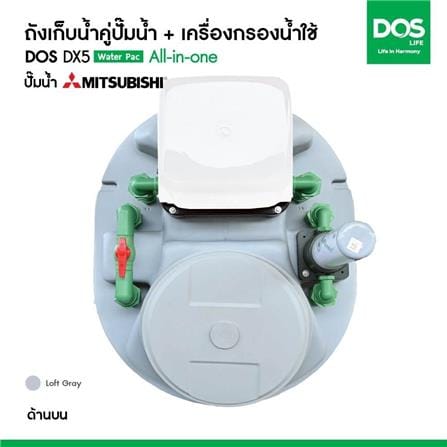 ถังเก็บน้ำ DOS WATER PAC DX5 700 ลิตร+ปั๊ม MITSUBISHI EP355R2 350 วัตต์+เครื่องกรองน้ำใช้ DUPONT สีเทา_5