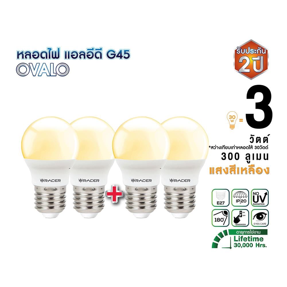 หลอด LED RACER G45 OVALO 3 วัตต์ WARM WHITE E27 (แพ็ก 4 ชิ้น)