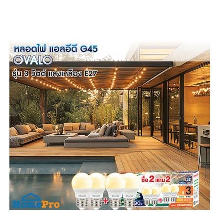 หลอด LED RACER G45 OVALO 3 วัตต์ WARM WHITE E27 (แพ็ก 4 ชิ้น)_4