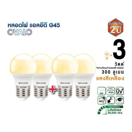 หลอด LED RACER G45 OVALO 3 วัตต์ WARM WHITE E27 (แพ็ก 4 ชิ้น)_5