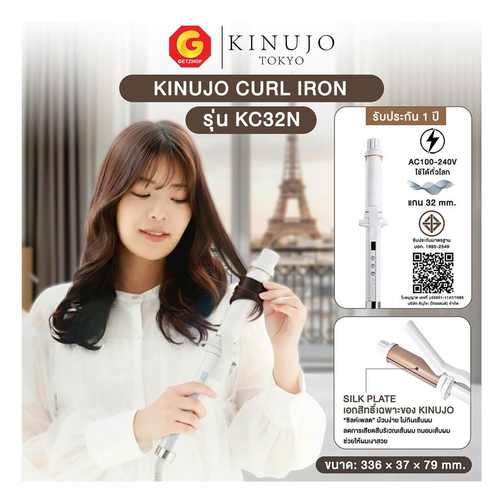 เครื่องม้วนผม KINUJO KC32N สีขาว