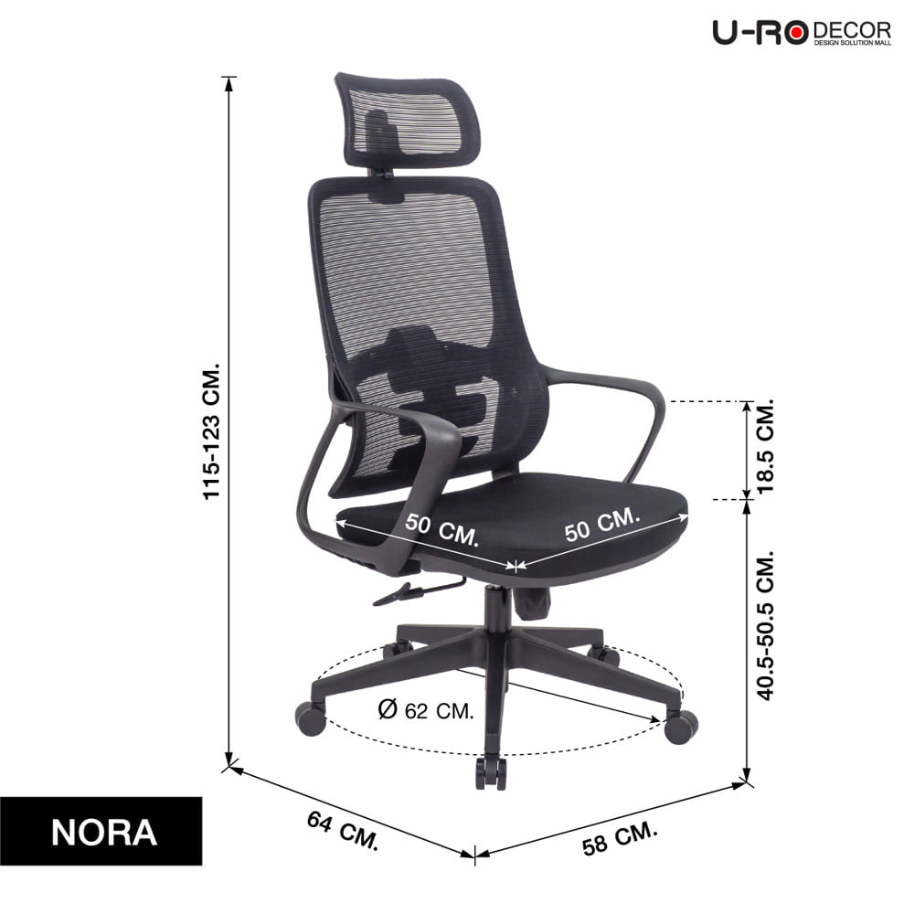 เก้าอี้สำนักงาน U-RO DECOR NORA สีดำ