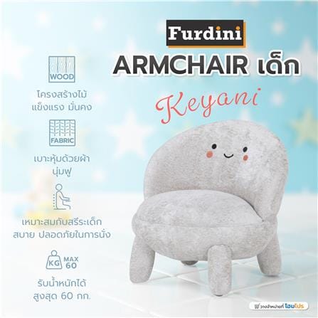 ARMCHAIR เด็ก FURDINI KEYANI สีเทาอ่อน_9