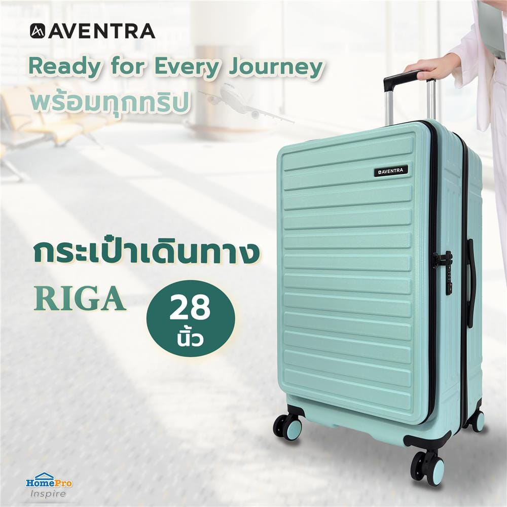 กระเป๋าเดินทาง 28 นิ้ว AVENTRA RIGA สีเขียว