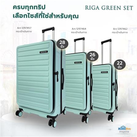 กระเป๋าเดินทาง 26 นิ้ว AVENTRA RIGA สีเขียว_6