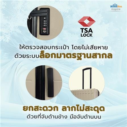 กระเป๋าเดินทาง 24 นิ้ว AVENTRA MOSCOW สีเบจ_9