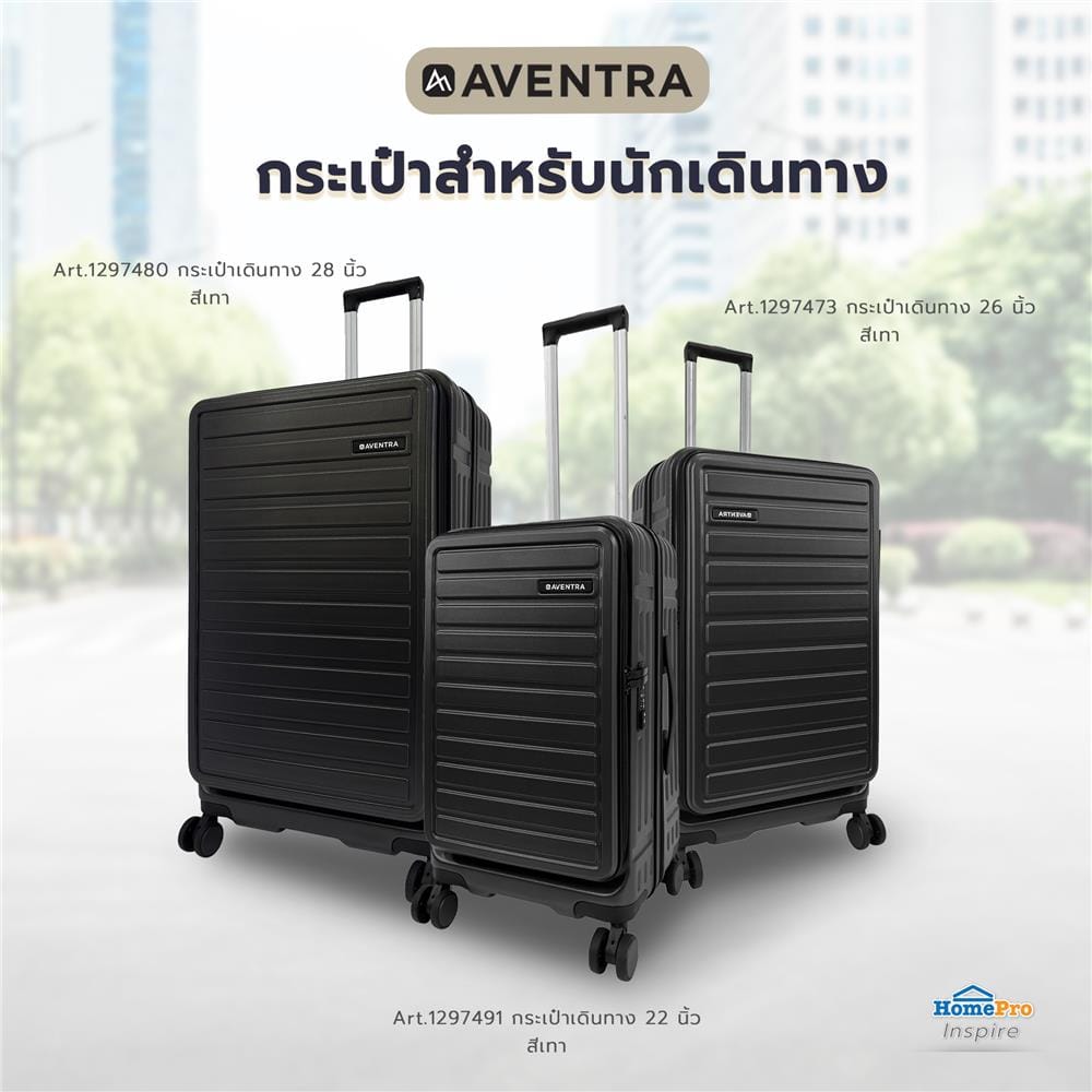 กระเป๋าเดินทาง 26 นิ้ว AVENTRA RIGA สีเทา