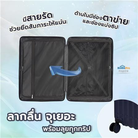 กระเป๋าเดินทาง 24 นิ้ว AVENTRA MOSCOW สีน้ำเงิน_9