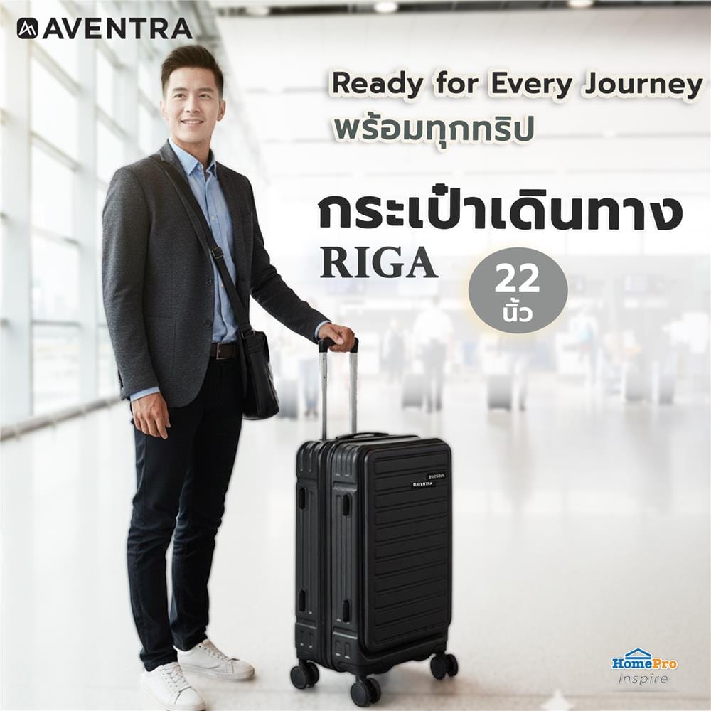 กระเป๋าเดินทาง 22 นิ้ว AVENTRA RIGA สีเทา