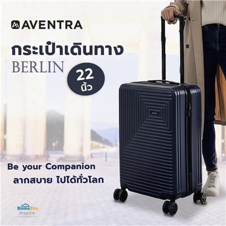 กระเป๋าเดินทาง 22 นิ้ว AVENTRA BERLIN สีน้ำเงิน_5