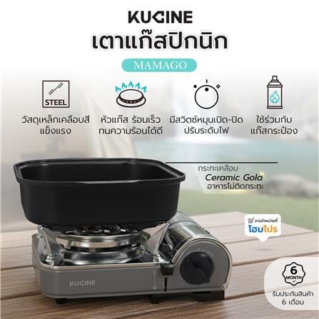 เตาแก๊สปิกนิก KUCINE MAMAGO_8