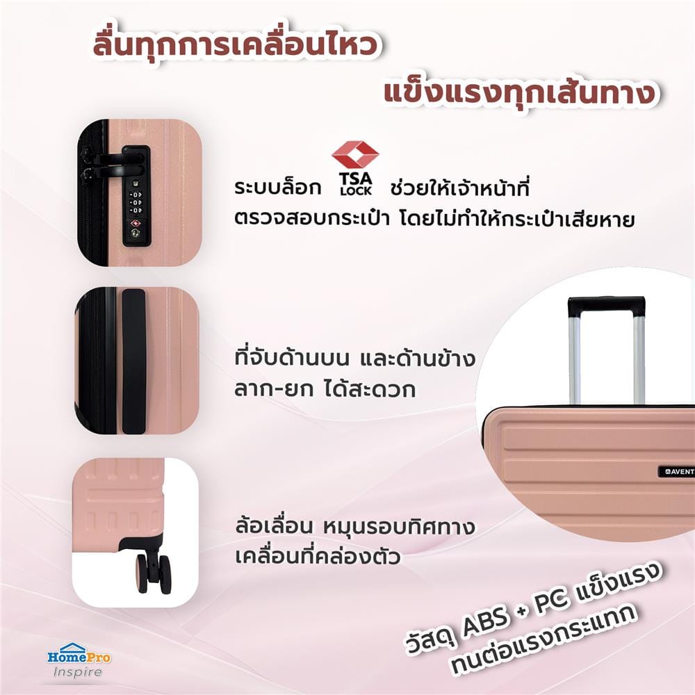 กระเป๋าเดินทาง 22 นิ้ว AVENTRA RIGA สีชมพู