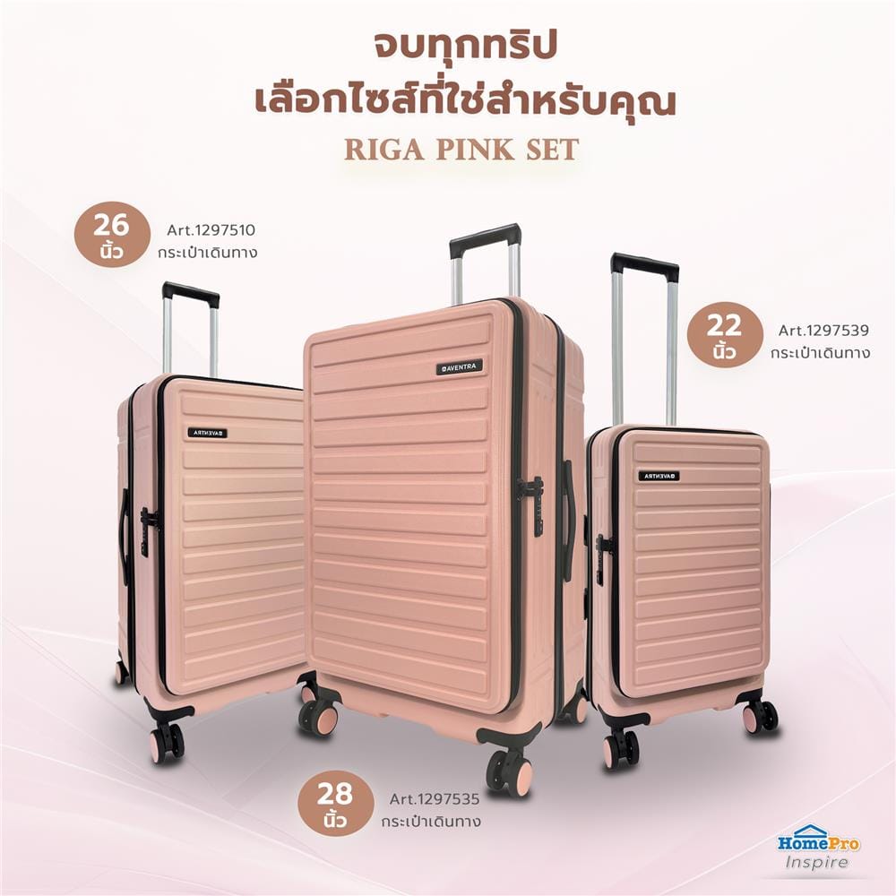 กระเป๋าเดินทาง 22 นิ้ว AVENTRA RIGA สีชมพู